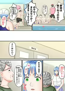 Page 70 of Nagasare Ashi Fetish Play 2 - preview thumbnail