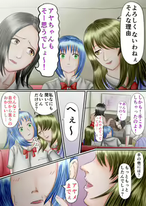 Page 7 of Nagasare Ashi Fetish Play 2 - preview thumbnail