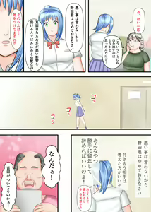 Page 71 of Nagasare Ashi Fetish Play 2 - preview thumbnail