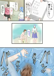 Page 72 of Nagasare Ashi Fetish Play 2 - preview thumbnail