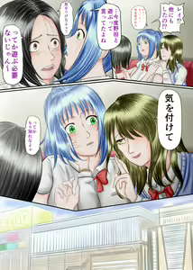 Page 8 of Nagasare Ashi Fetish Play 2 - preview thumbnail