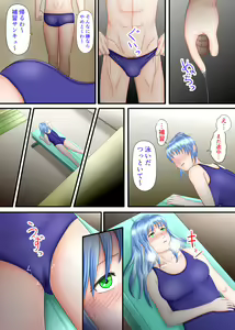 Page 86 of Nagasare Ashi Fetish Play 2 - preview thumbnail