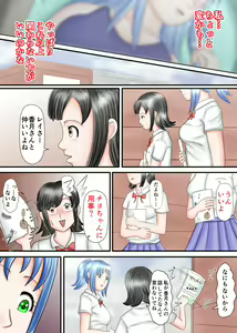 Page 90 of Nagasare Ashi Fetish Play 2 - preview thumbnail