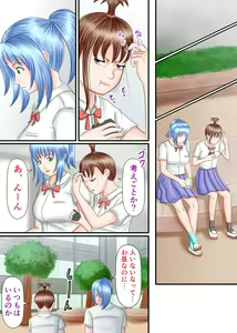 Page 91 of Nagasare Ashi Fetish Play 2 - preview thumbnail