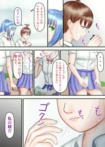 Page 92 of Nagasare Ashi Fetish Play 2 - preview thumbnail