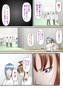 Page 93 of Nagasare Ashi Fetish Play 2 - preview thumbnail