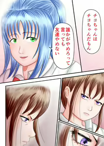 Page 94 of Nagasare Ashi Fetish Play 2 - preview thumbnail