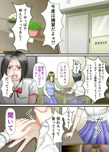 Page 95 of Nagasare Ashi Fetish Play 2 - preview thumbnail