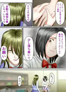 Page 96 of Nagasare Ashi Fetish Play 2 - preview thumbnail