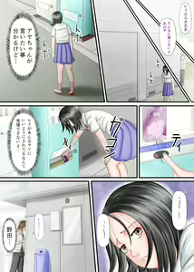 Page 97 of Nagasare Ashi Fetish Play 2 - preview thumbnail