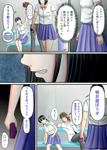 Page 98 of Nagasare Ashi Fetish Play 2 - preview thumbnail
