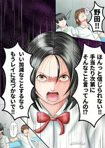 Page 99 of Nagasare Ashi Fetish Play 2 - preview thumbnail