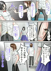 Page 100 of Nagasare Ashi Fetish Play 2 - preview thumbnail