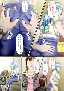 Page 10 of Nagasare Ashi Fetish Play 2 - preview thumbnail