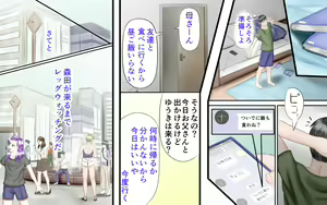 Page 17 of Doukyuusei wa Ashi Fechi Mari Vol.2 - preview thumbnail