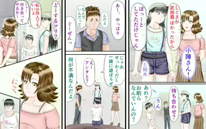 Page 19 of Doukyuusei wa Ashi Fechi Mari Vol.2 - preview thumbnail