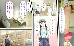 Page 21 of Doukyuusei wa Ashi Fechi Mari Vol.2 - preview thumbnail
