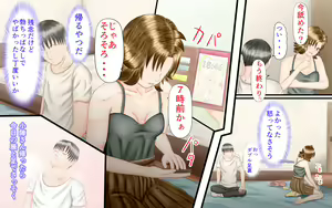 Page 36 of Doukyuusei wa Ashi Fechi Mari Vol.2 - preview thumbnail