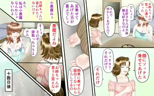 Page 49 of Doukyuusei wa Ashi Fechi Mari Vol.2 - preview thumbnail