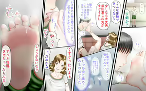 Page 61 of Doukyuusei wa Ashi Fechi Mari Vol.2 - preview thumbnail