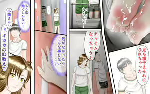 Page 82 of Doukyuusei wa Ashi Fechi Mari Vol.2 - preview thumbnail