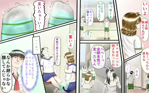 Page 83 of Doukyuusei wa Ashi Fechi Mari Vol.2 - preview thumbnail