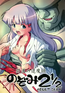 Kaiun no Taimashi Nozumi 2 1/2 — hentai manga cover on Fhentai