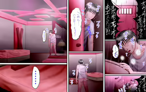 Page 115 of Doukyuusei wa Ashi Fechi Mari Vol.3 - preview thumbnail