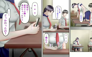 Page 117 of Doukyuusei wa Ashi Fechi Mari Vol.3 - preview thumbnail