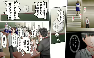 Page 122 of Doukyuusei wa Ashi Fechi Mari Vol.3 - preview thumbnail