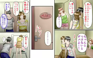 Page 13 of Doukyuusei wa Ashi Fechi Mari Vol.3 - preview thumbnail