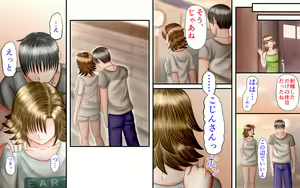 Page 26 of Doukyuusei wa Ashi Fechi Mari Vol.3 - preview thumbnail