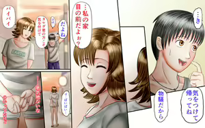 Page 27 of Doukyuusei wa Ashi Fechi Mari Vol.3 - preview thumbnail