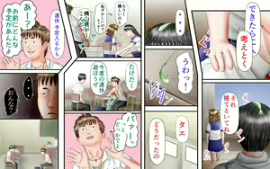 Page 54 of Doukyuusei wa Ashi Fechi Mari Vol.3 - preview thumbnail