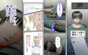 Page 59 of Doukyuusei wa Ashi Fechi Mari Vol.3 - preview thumbnail