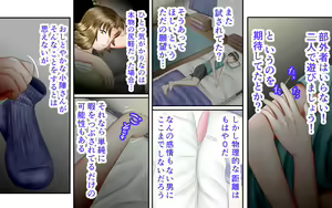 Page 60 of Doukyuusei wa Ashi Fechi Mari Vol.3 - preview thumbnail