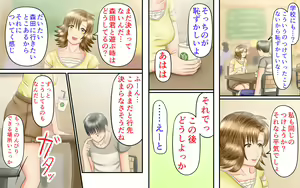 Page 8 of Doukyuusei wa Ashi Fechi Mari Vol.3 - preview thumbnail