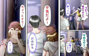 Page 87 of Doukyuusei wa Ashi Fechi Mari Vol.3 - preview thumbnail