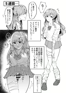 Page 8 of Yukoku Kiriko Saimin Choukyou - preview thumbnail