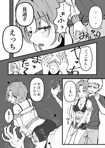 Page 17 of Asakura Toru Dosukebe Hitori Goudou - preview thumbnail