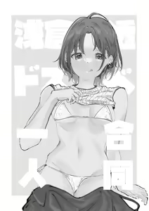 Page 3 of Asakura Toru Dosukebe Hitori Goudou - preview thumbnail