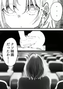 Page 47 of Asakura Toru Dosukebe Hitori Goudou - preview thumbnail
