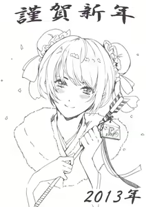 Page 134 of Yamaishi 18 - preview thumbnail