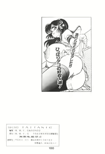 Page 101 of TITANIC - preview thumbnail