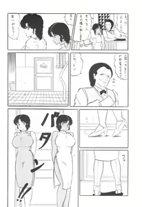 Page 65 of TITANIC - preview thumbnail