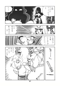 Page 92 of TITANIC - preview thumbnail