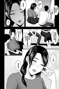 Page 3 of Shojo no Haha ~Shojo o Ageta Musuko to no Mitsugetsu~ | 處女之母 - preview thumbnail