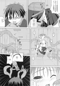 Page 13 of Gekou Chuui Da - preview thumbnail