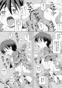Page 25 of Gekou Chuui Da - preview thumbnail