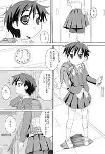 Page 6 of Gekou Chuui Da - preview thumbnail